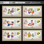 校园文化 校园挂图