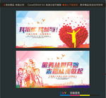 我乐意我参与 服务从心开始