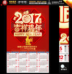 2017鸡年