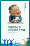 名人名言励志挂画