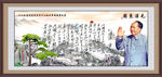 毛泽东