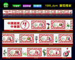 中国梦