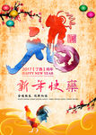 新年快乐