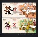 茶叶