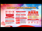 两学一做学习展板