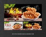 麻花