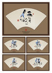 仁义礼智信