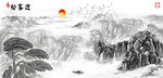 画山水画