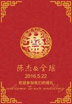 大红金色婚礼水牌迎宾牌设计