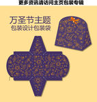 紫色包装袋 饰品包装包装设计