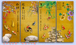 梅兰竹菊