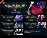 高端奢华地产围挡广告设计