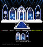 星空婚礼