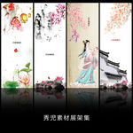 精美古风花草展架设计素材画面