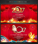 2017鸡年元旦春节晚会舞台背