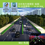 道路
