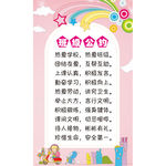 班级公约 校园文化素材