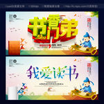 读书