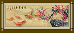 九鱼图