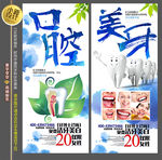 牙科诊所X展架