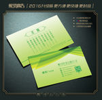 农业名片