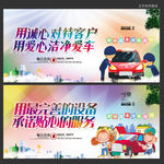 洗车
