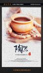 陶器