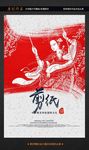 剪纸