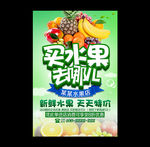 水果