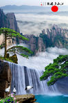 山水风景