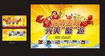 地产活动海报