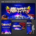 嘉年华