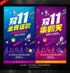 双十一