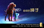 狮子座 12星座 星座图