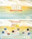 招新桁架