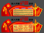 两学一做
