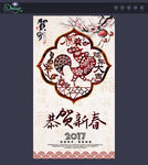2017年历