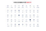 电子商务办公UI实用图标