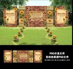 森系婚礼设计 户外婚礼效果图