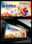 音乐美食节展板背景板海报