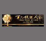 地产开盘 户外 报广