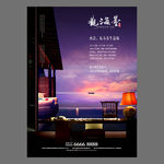 地产报广 户外 围墙
