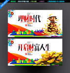 财富