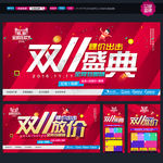 双十一