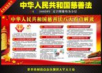 慈善法
