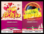 国际消贫日 中国扶贫日