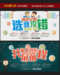 招聘海报图片