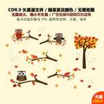 卡通猫头鹰矢量图