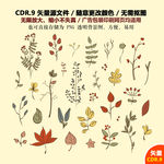 手绘彩色树叶花草矢量图标