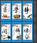图书馆教室展板设计